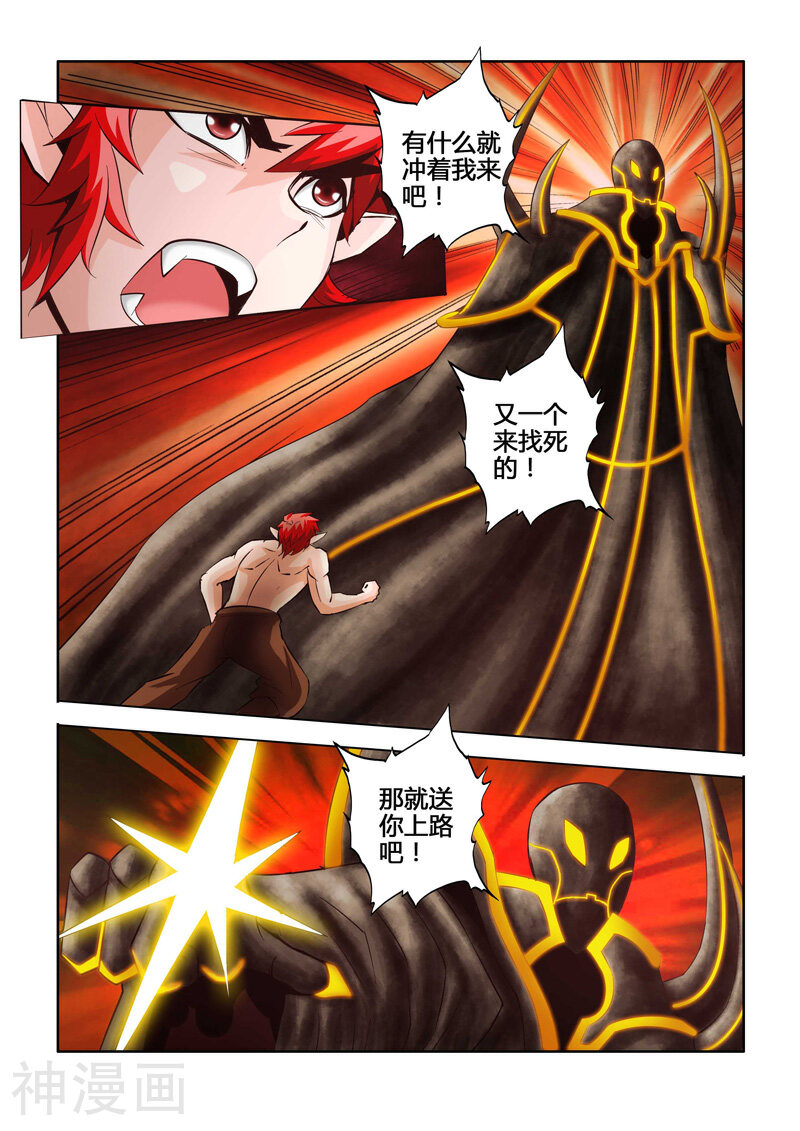 西游少年阿空传韩漫全集-第42话 释迦碎片下无删减无遮挡章节图片 